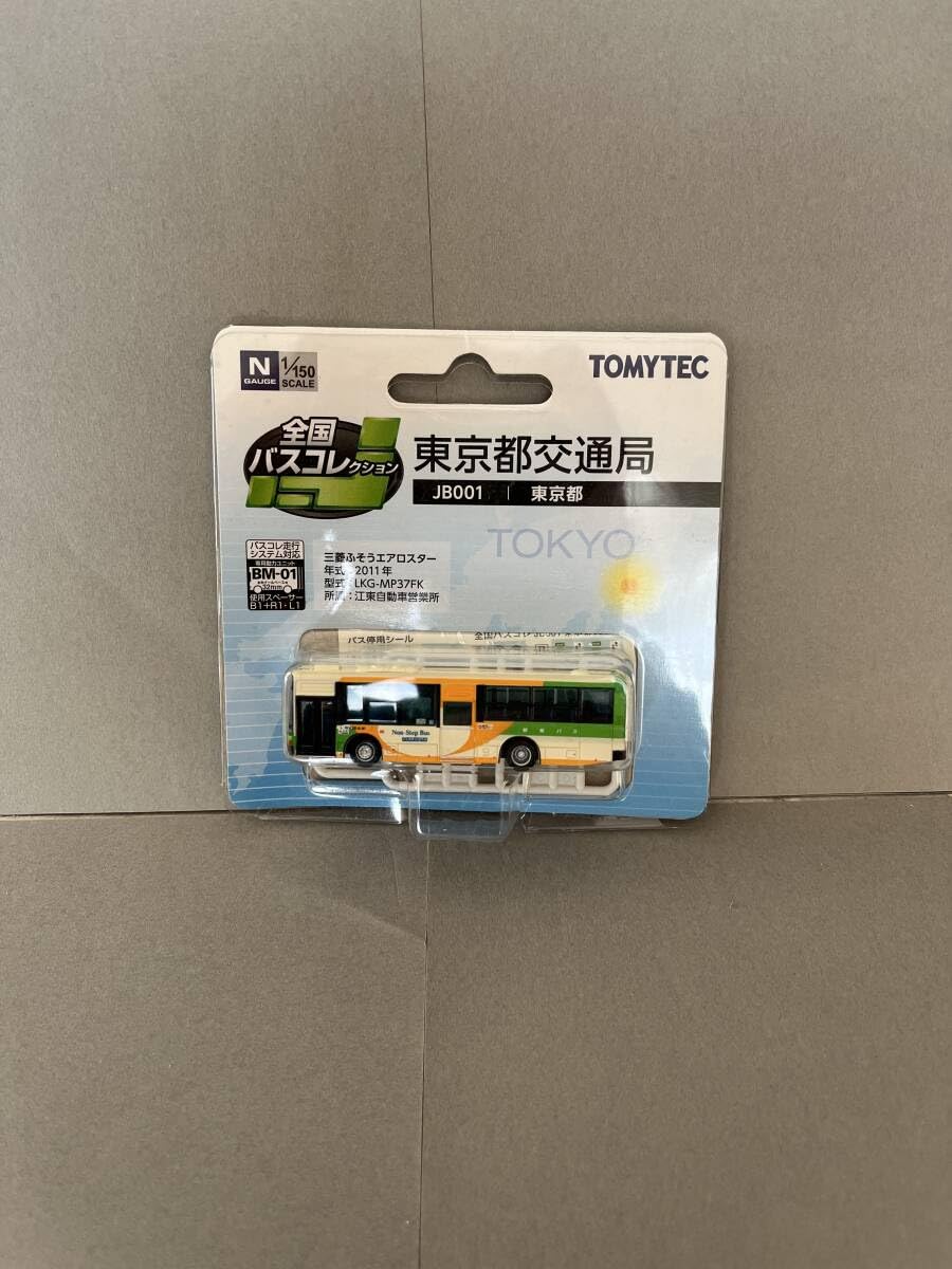 トミーテック 全国バスコレクション JB001「東京都交通局」エアロスター 全国バスコレクション [JB001] 東京都交通局 (東京都) (鉄道模型