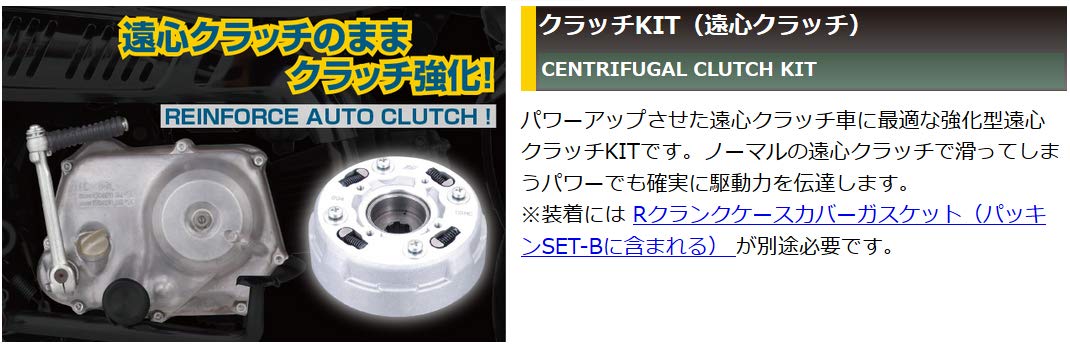 Amazon.co.jp: キタコ(KITACO) クラッチキット 遠心クラッチ用 Amazon.co.jp: キタコ(KITACO) クラッチキット 遠心クラッチ用