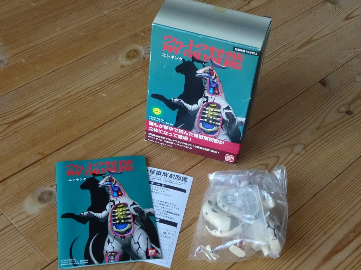 Amazon | ウルトラ怪獣解剖図鑑○エレキング○立体解剖フィギュア