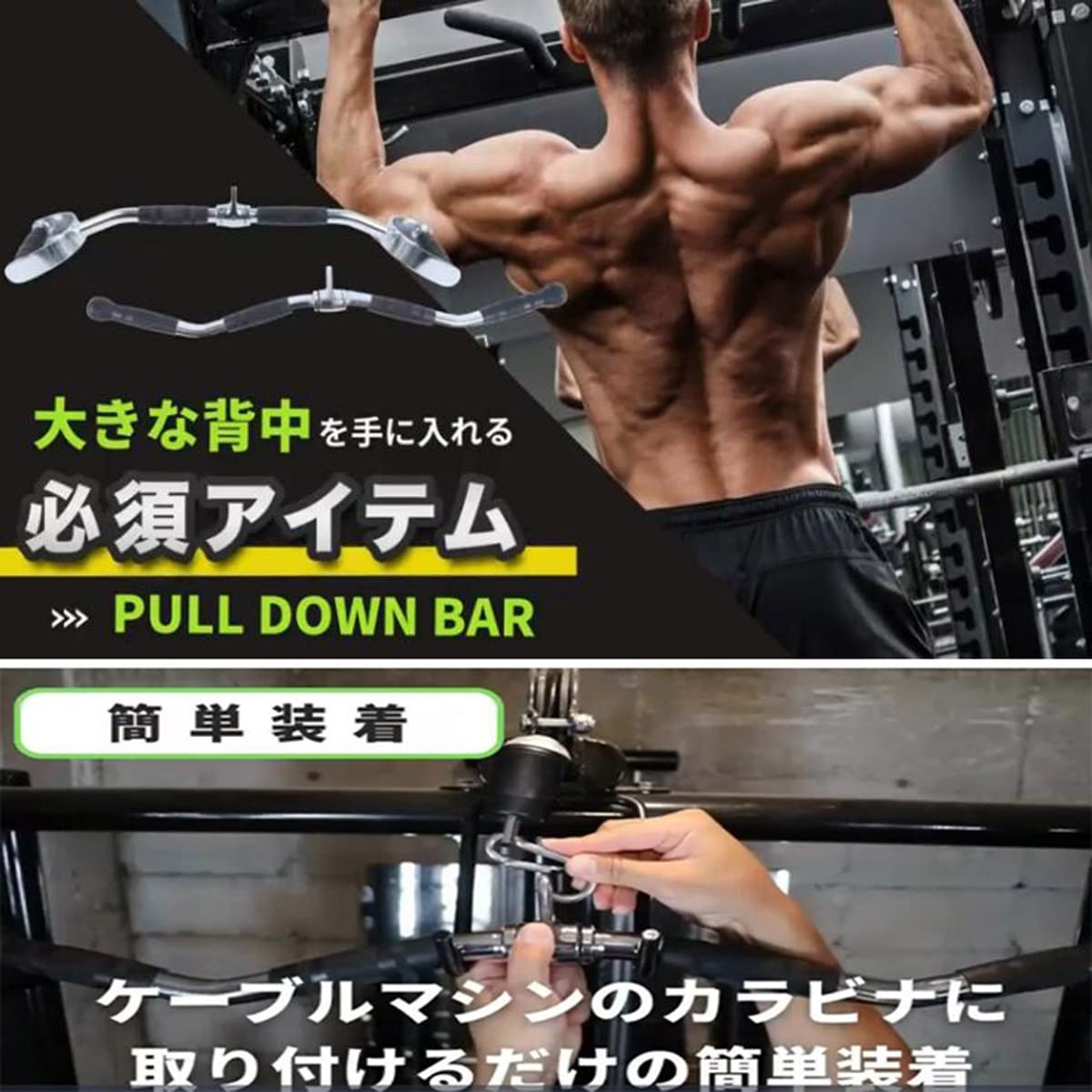 Amazon.co.jp: ソリッドスチール ラットプルダウンバー