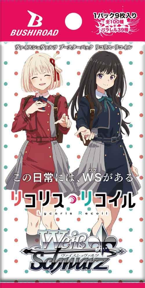 Miniatura 2 de Weiss Schwarz Licorice Recoil Booster Pack Box