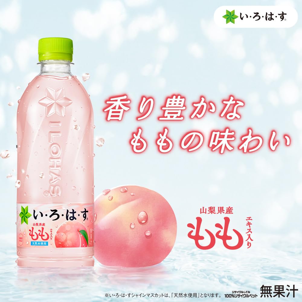 Amazon.co.jp: い・ろ・は・す もも 540mlPET×24本 いろはす もも コカ
