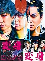 NEWS 変身 ３形態セット Amazon.co.jp: 【限定特典あり 3形態セット(Blu-ray付)】 NEWS