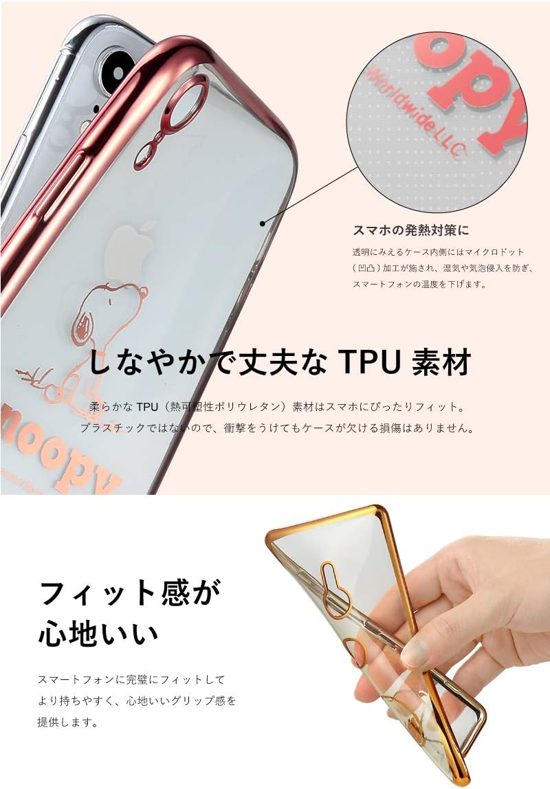 Amazon スヌーピー Iphone11 Pro Max クリア Tpu ケース Iphone11 Pro Max専用 ゴールド ケース カバー 通販