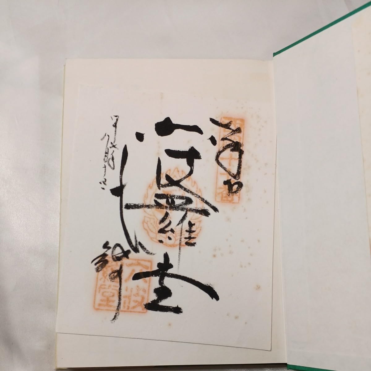 六波羅蜜寺―空也の寺 (1969年)