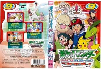 Amazon.co.jp: ポケットモンスター アドバンスジェネレーション2004 第