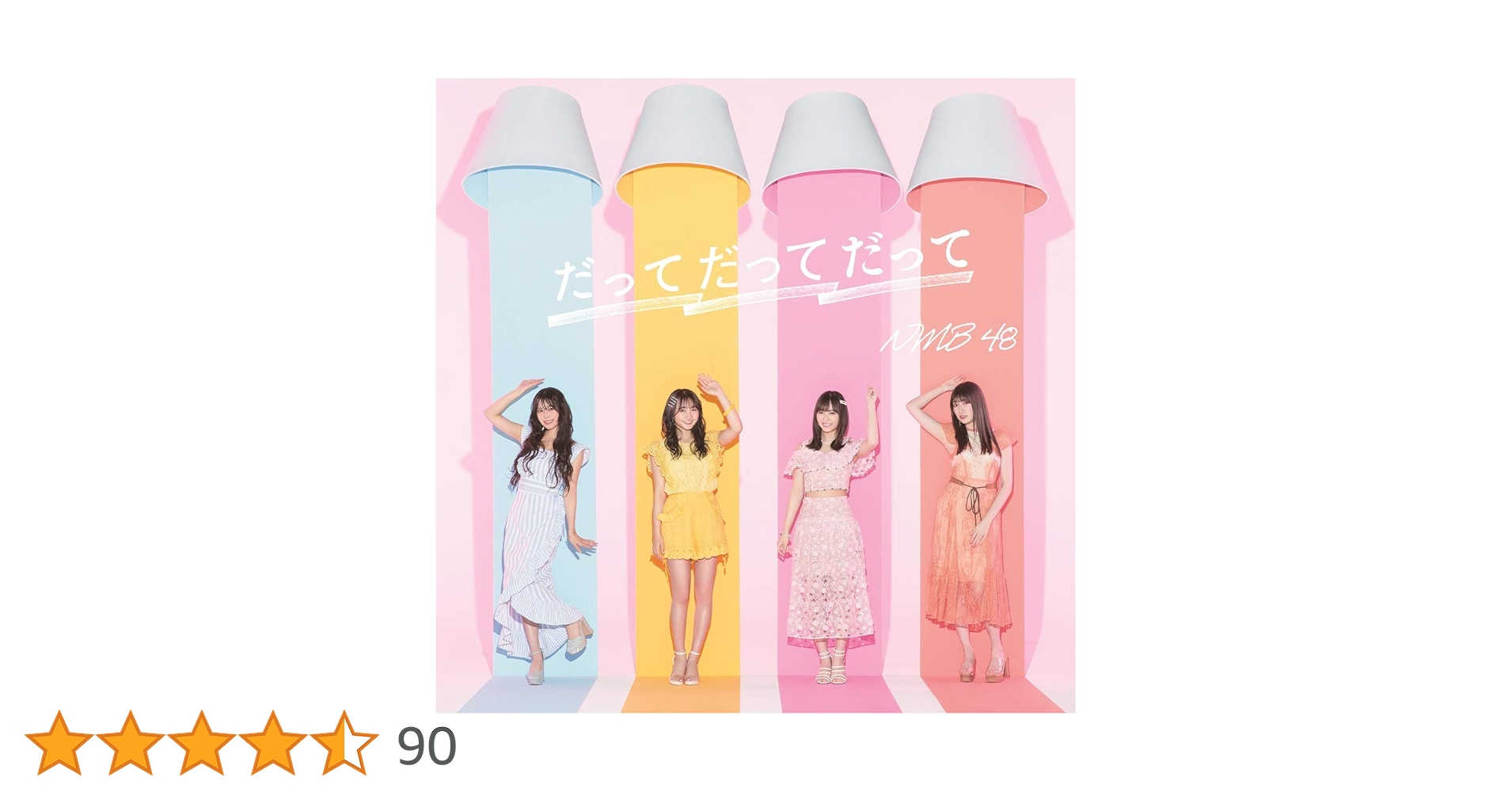 アイドル NMB48CD NMB48 – 絶滅黒髪少女 – CD (Maxi-Single), 2011 [r13654269