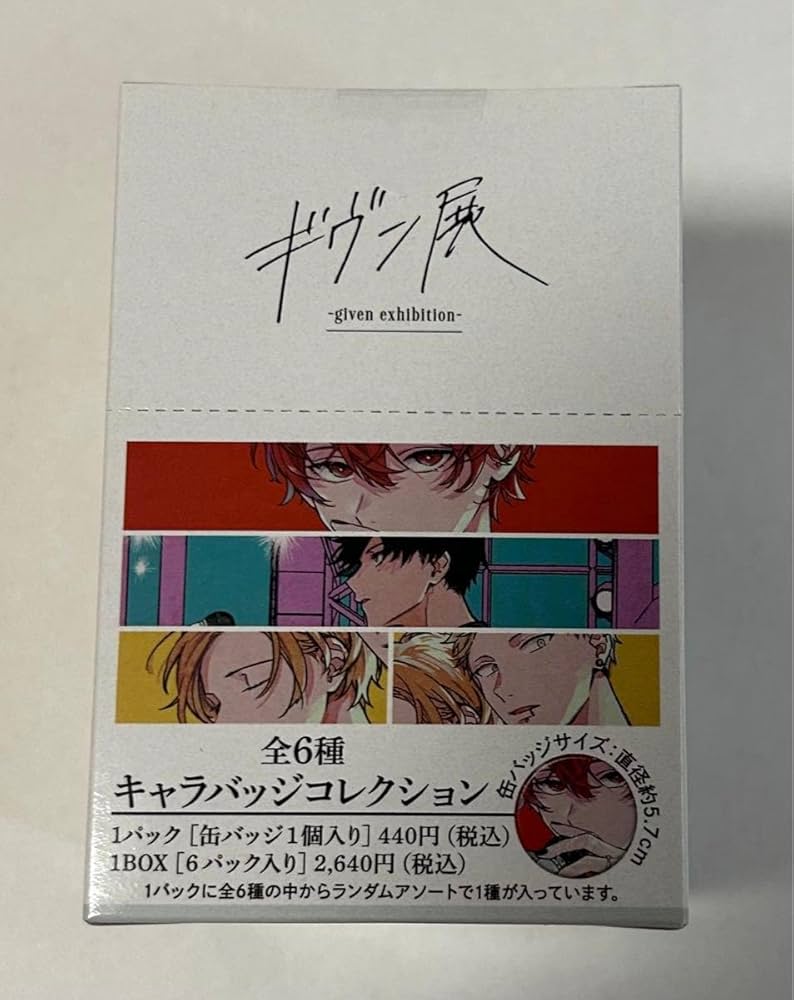 ギヴン展　キャラバッジコレクション キャラバッジコレクション／全8種 | ギヴン展 -given exhibition