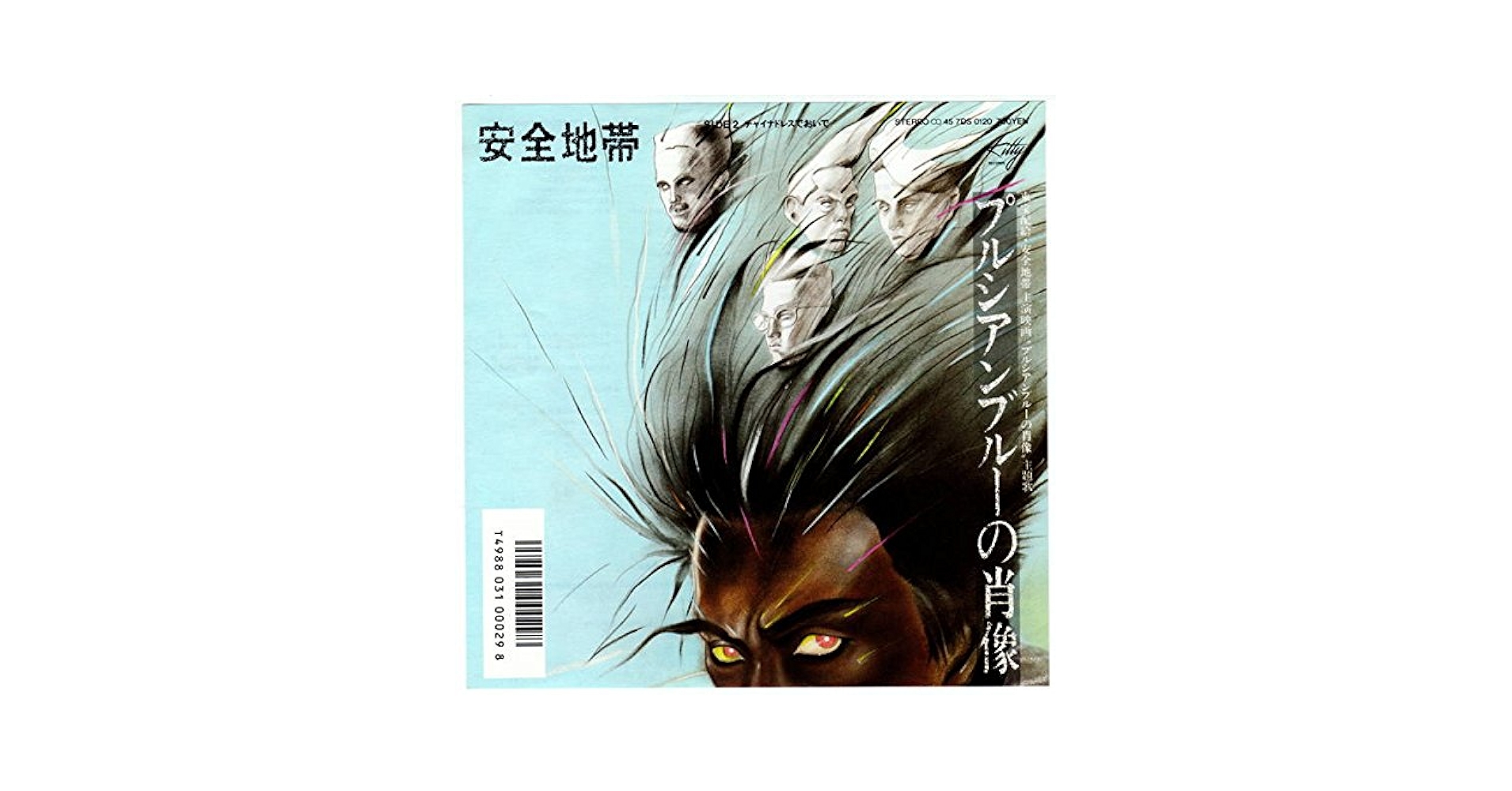 プルシアンブルーの肖像 DVD　レンタル　希少　激レア プルシアンブルーの肖像 DVD レンタル 希少 激レア