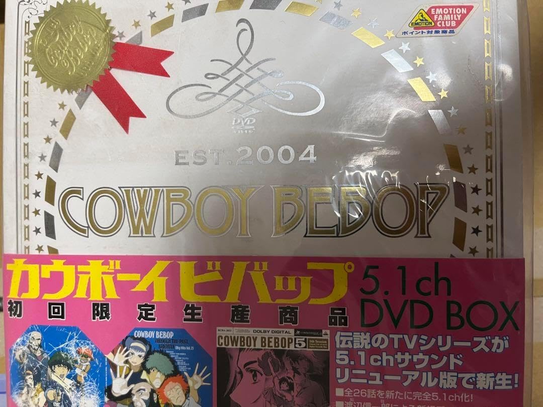 限定 カウボーイビバップ 5.1ch DVD-BOX〈完全初回限定生産・7枚組