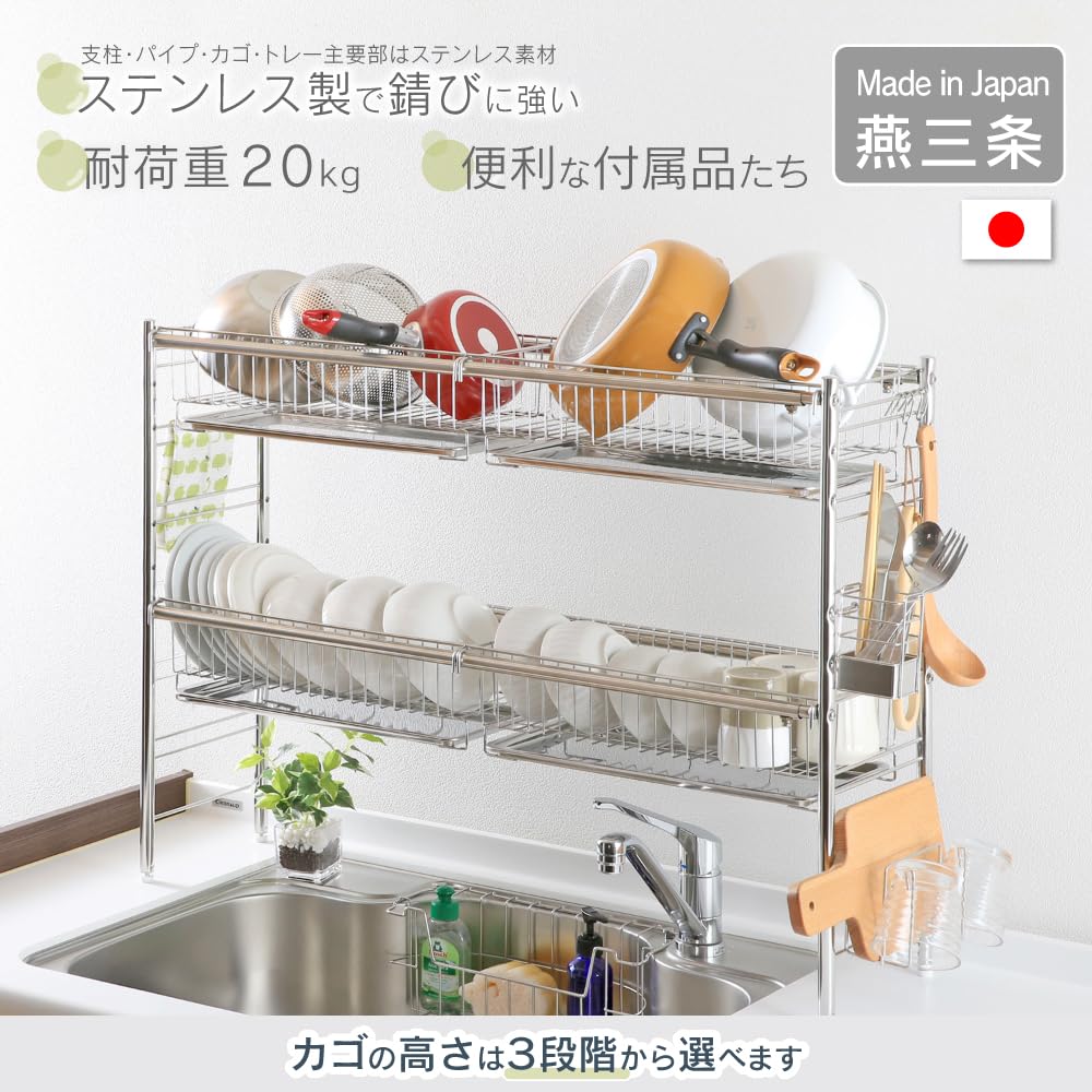 Amazon｜川口工器 シンク上 伸縮式 システム 水切りラック 奥行23cm
