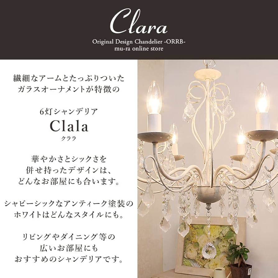 ガラス製 ホワイト シャンデリア 6灯 クリスタル ビーズ 装飾 ガラス製 ホワイト シャンデリア 6灯 クリスタル ビーズ 装飾