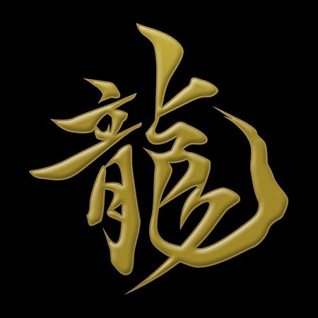 Amazon 蒔絵シール 漢字 龍 金 シール ステッカー おもちゃ