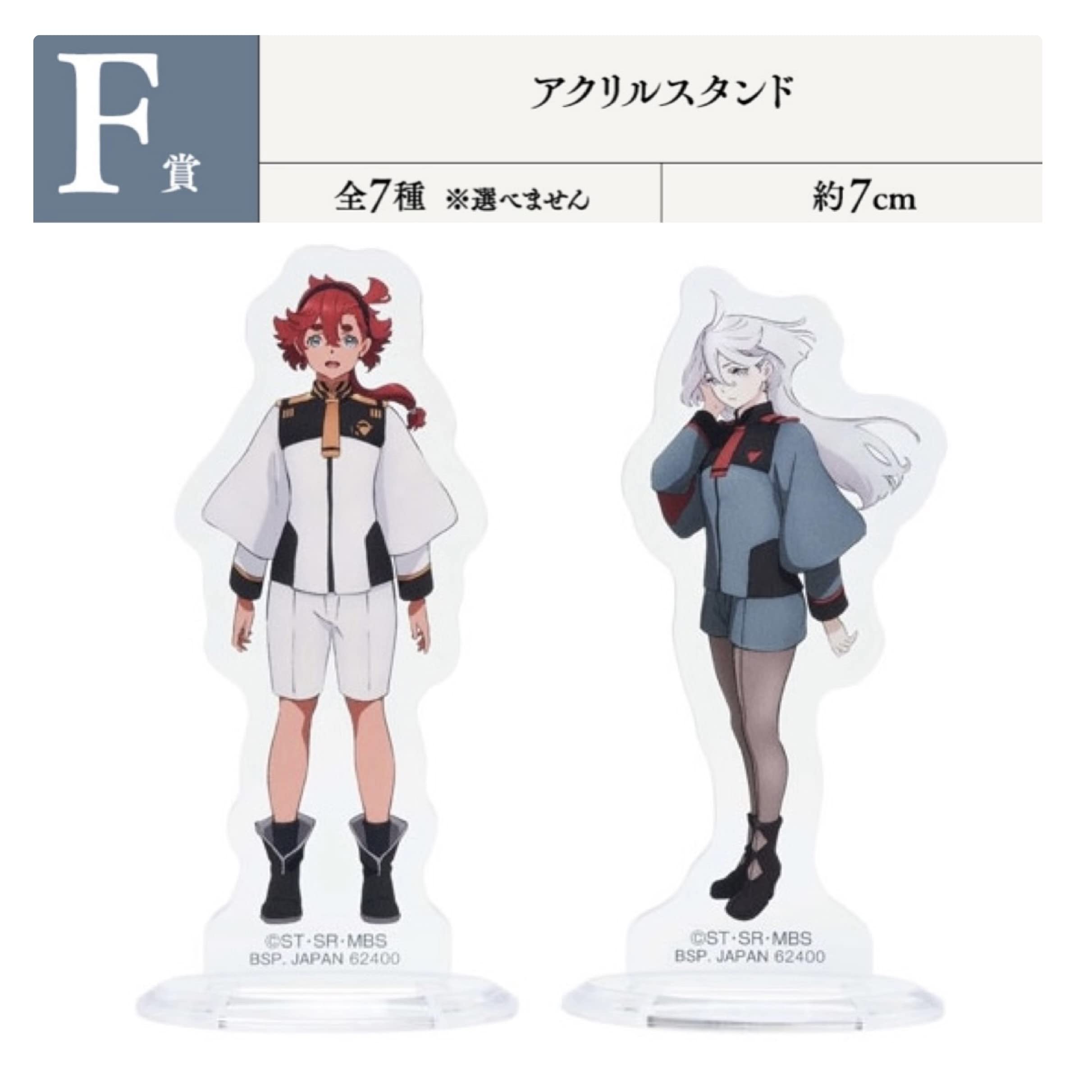 Amazon | 一番くじ 機動戦士 水星の魔女 F賞 スレッタマーキュリー