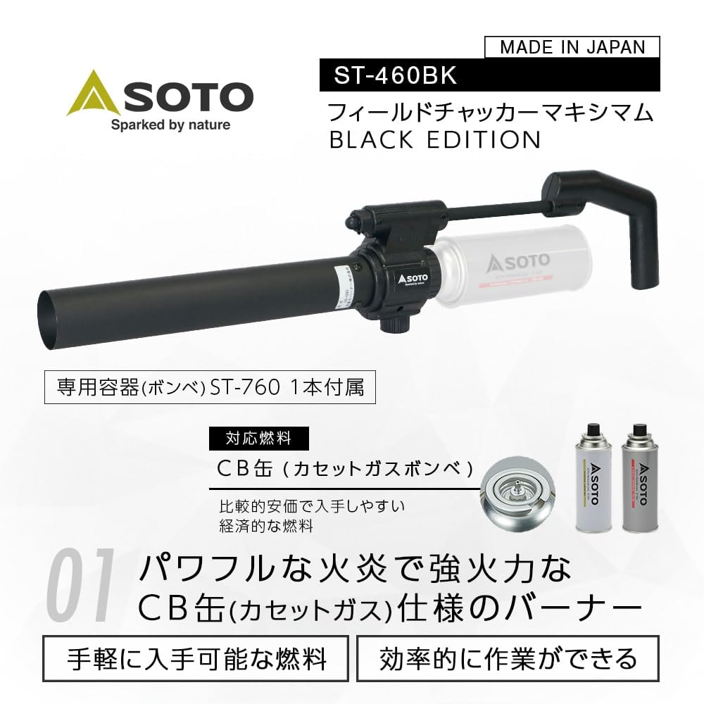 Amazon | ソト(SOTO) 日本製 強火力 パワートーチ ガスバーナー