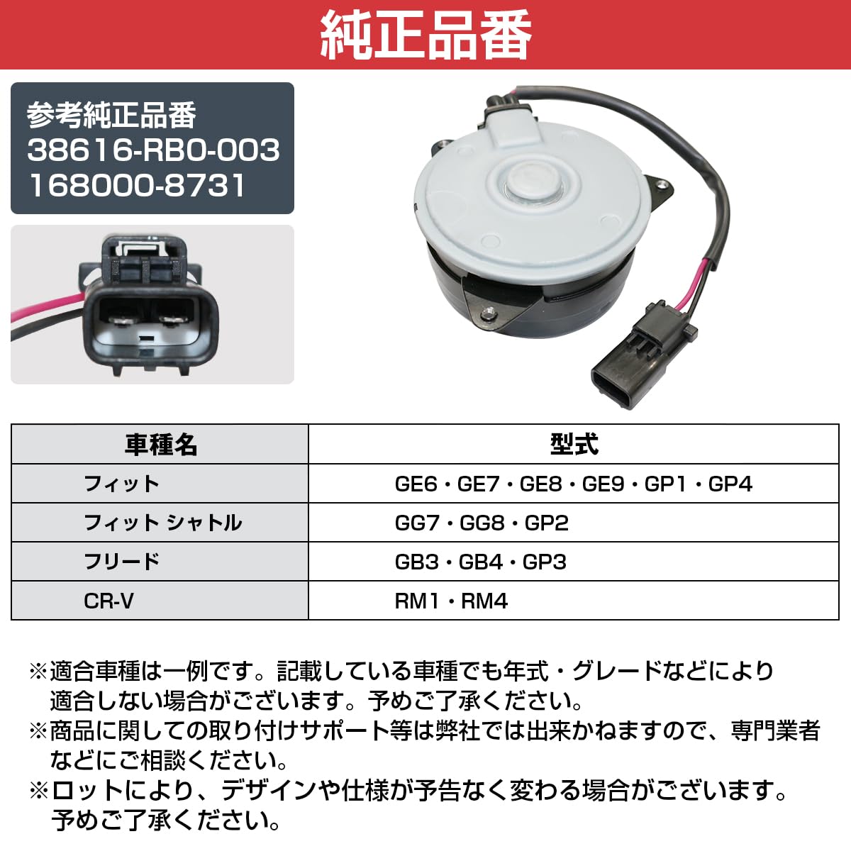 CR-V RM1 RM4 ホンダ 純正部品 電動ファンモーター CR-V RM1 RM4 ホンダ 純正部品 電動ファンモーター 【公式通販】