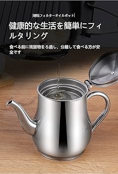 Amazon | generic オイルポット ステンレス 油こし器 小さい