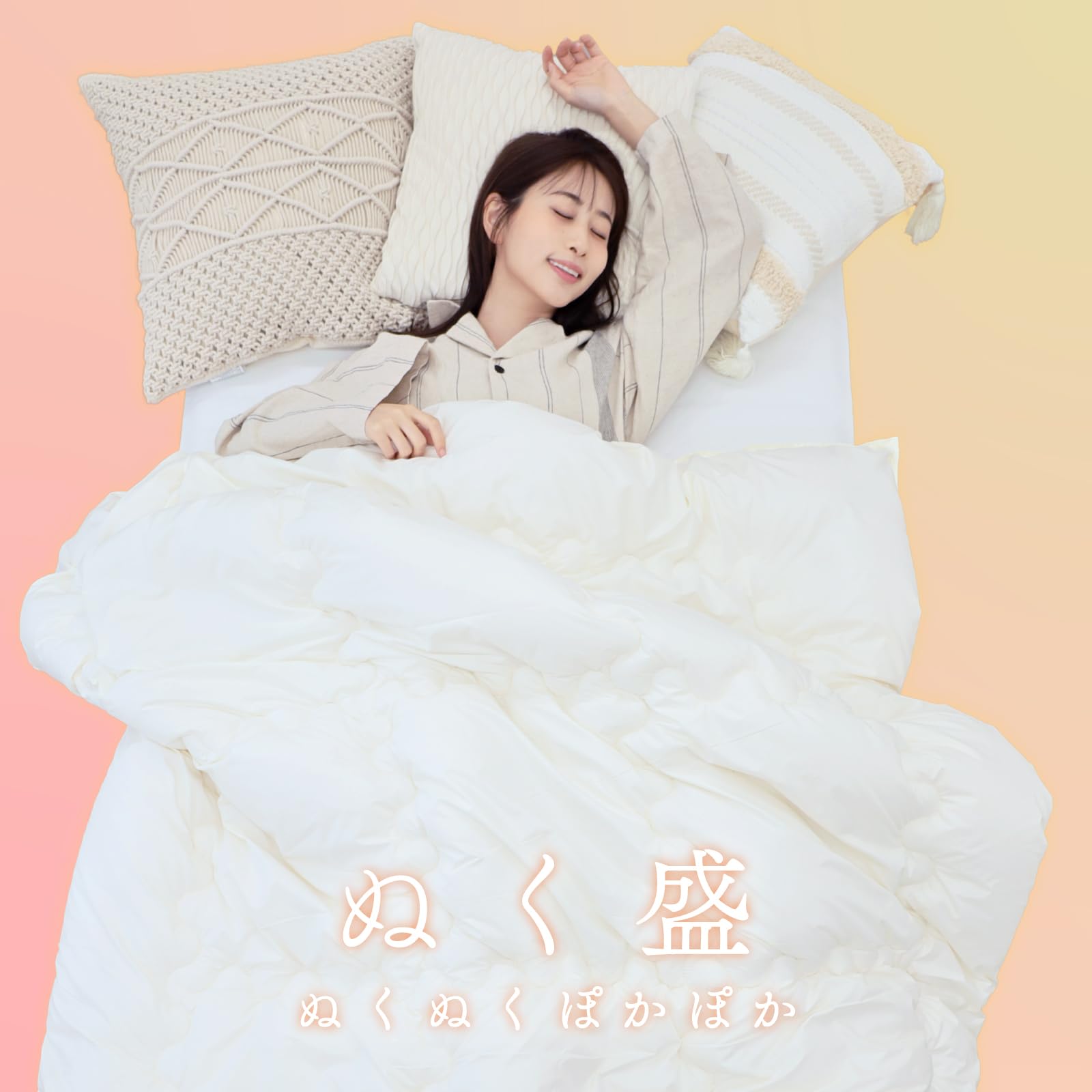 Amazon.co.jp: TEIJIN: ぬく盛（軽くてあたたかい掛布団）