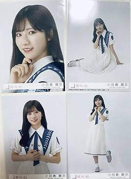 櫻坂46 小田倉麗奈 生写真 コンプ まとめ売り Amazon.co.jp: 込 櫻坂46 自業自得 小田倉麗奈 初回限定盤 封入