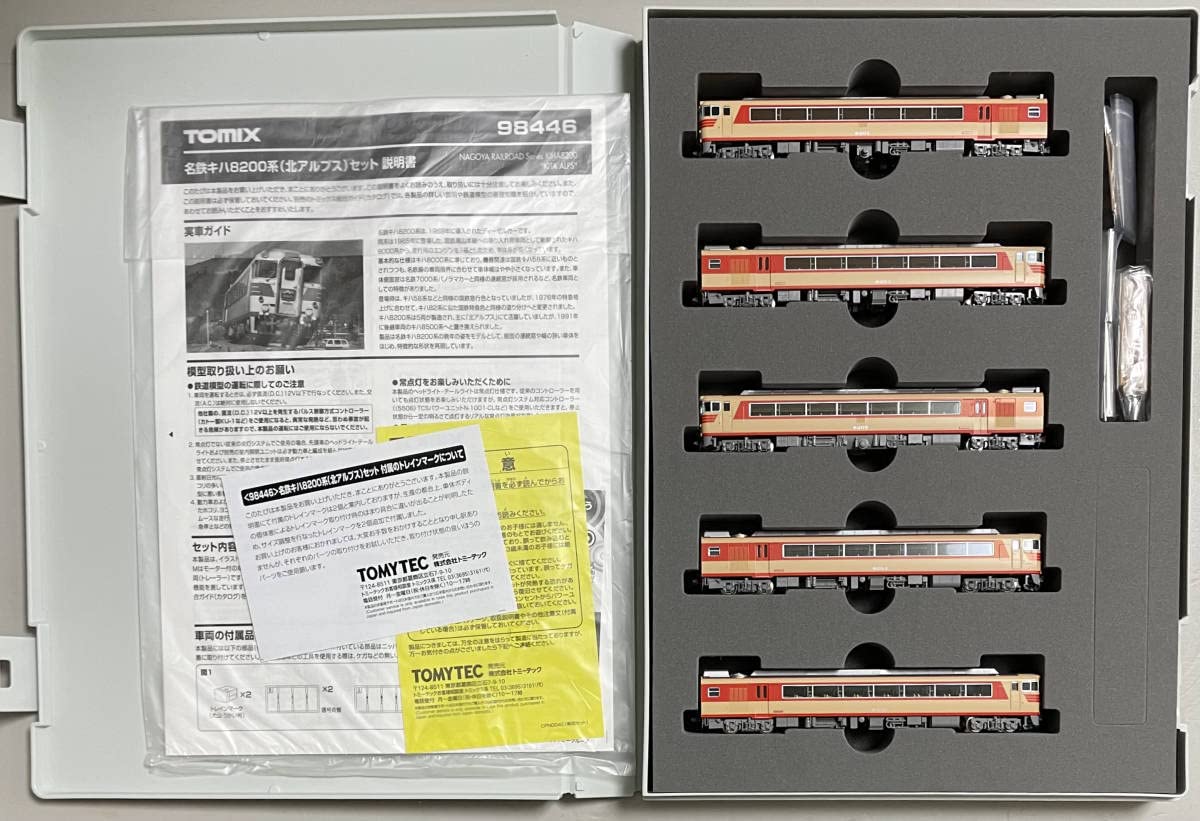 Amazon | TOMIX トミックス 98446 HG 名鉄 キハ8200系 (北アルプス