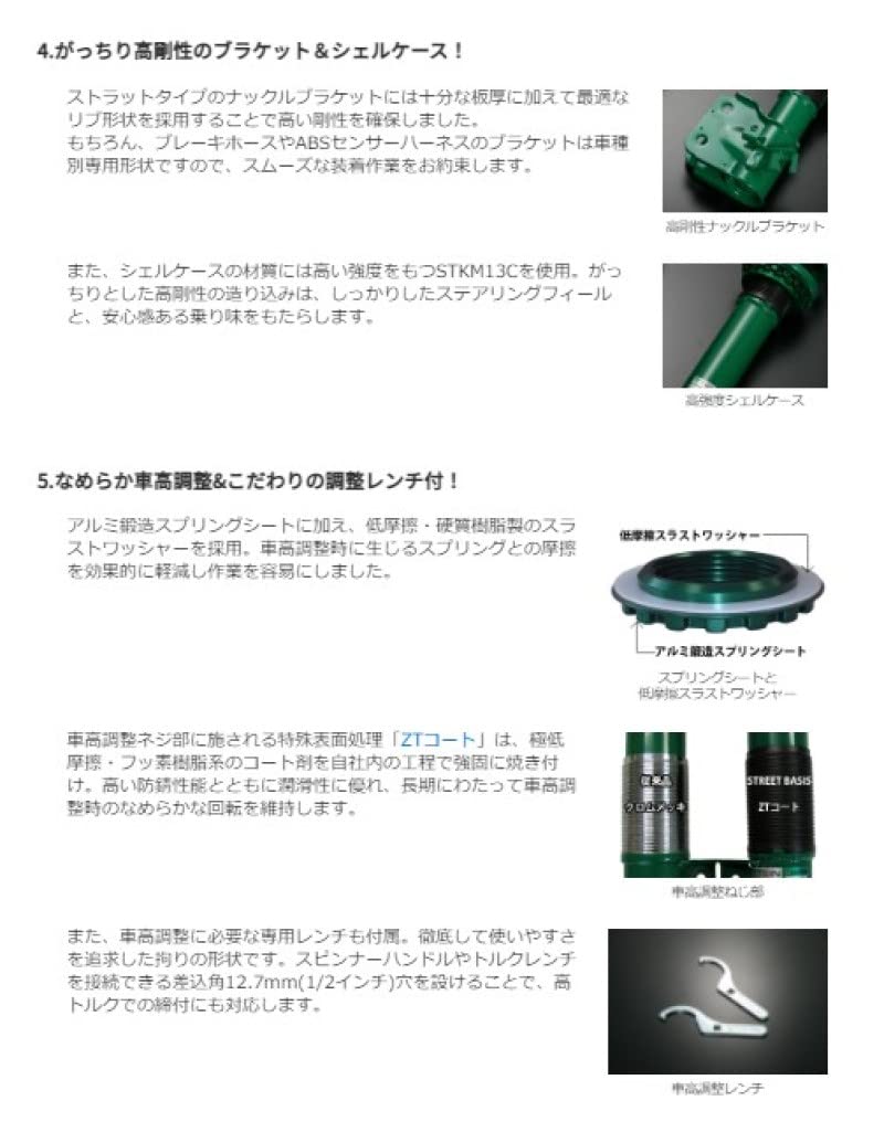 TEIN STREET BASIS 車高調 LA300S 初期型ミライース ミライース LA300S