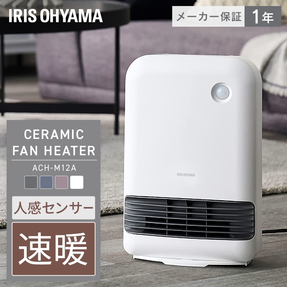 Amazon | アイリスオーヤマ 大風量 セラミックファンヒーター 暖房器具 