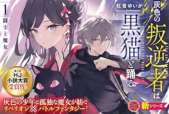 ゴシック黒猫魔術黒魔術 ✨ 黒猫と魔女の教室（5） – 丸善ジュンク堂書店ネットストア