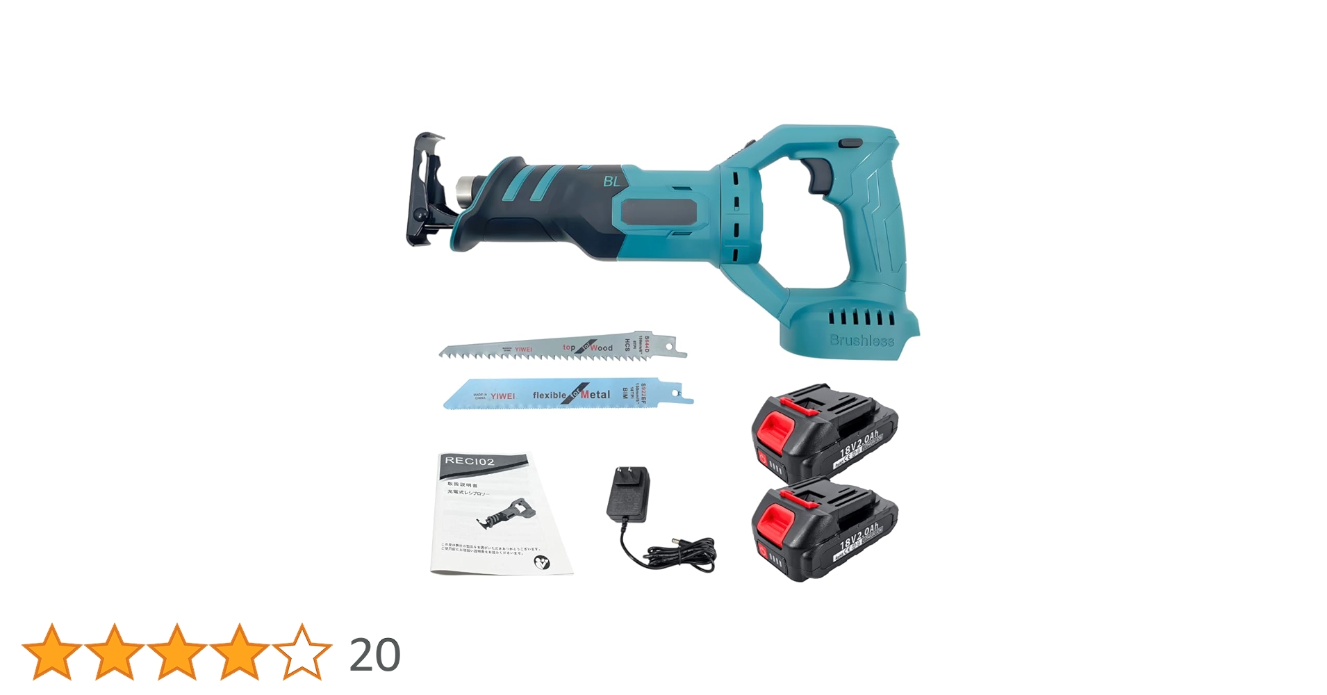 Amazon | マキタ makita 互換 充電式 レシプロソー バッテリー2