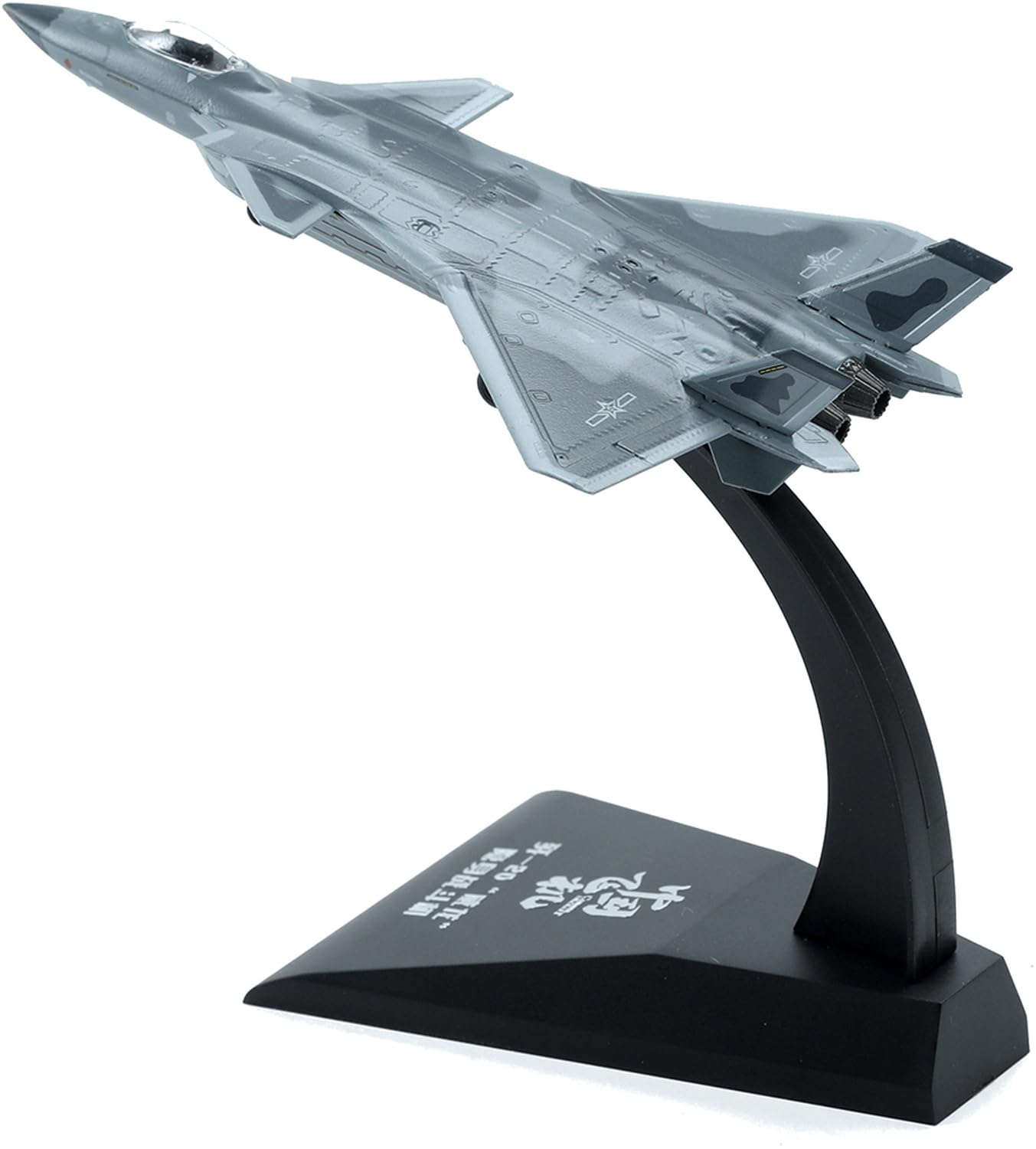 Amazon | MENG モンモデル 1/200 J-20 ステルス戦闘機 (組立済版