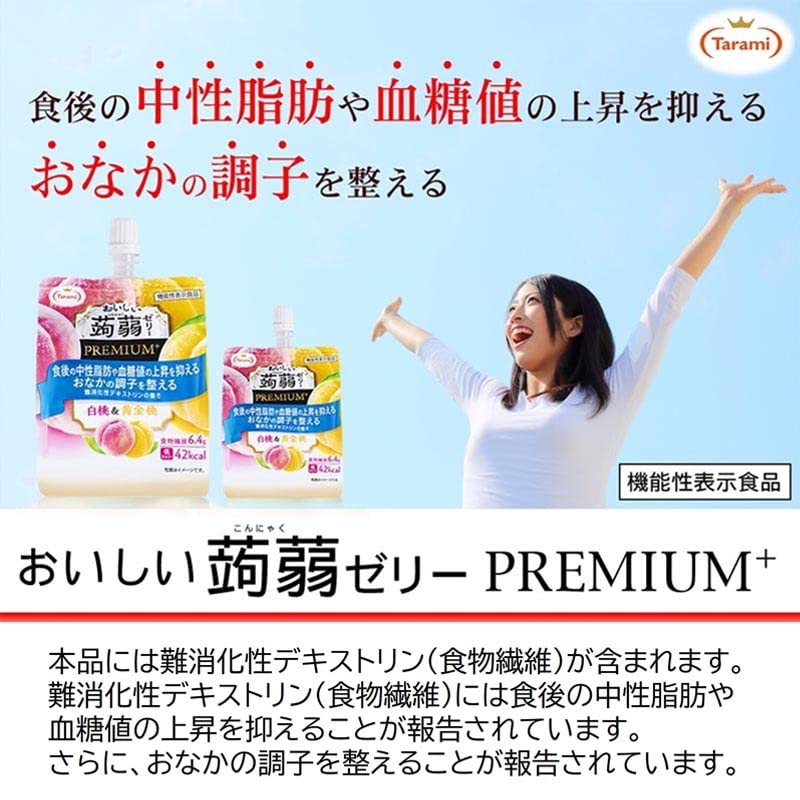 たらみ おいしい 蒟蒻ゼリー PREMIUM+ 白桃＆黄金桃 150g × 30個 飲むゼリー 通販限定 機能性表示食品 画像 2