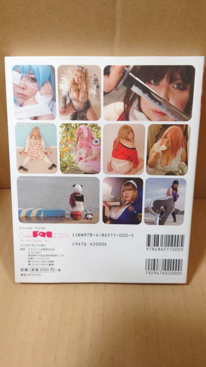 LUUコスプレイヤー 