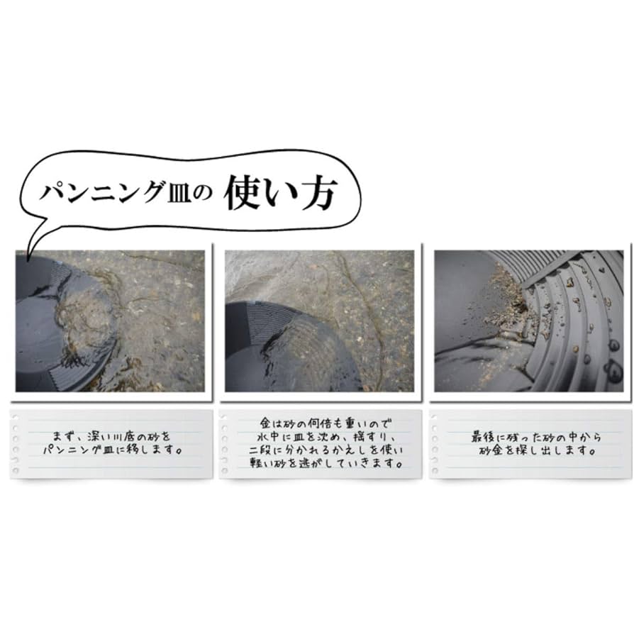 砂金　150粒前後 Amazon.co.jp: Estwing plastic gold pan パンニング皿14インチ