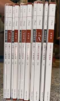 Z Study 共通テスト攻略 ５ヶ月分 Amazon.co.jp: Z会 2024年1月号 共通テスト攻略演習（大学