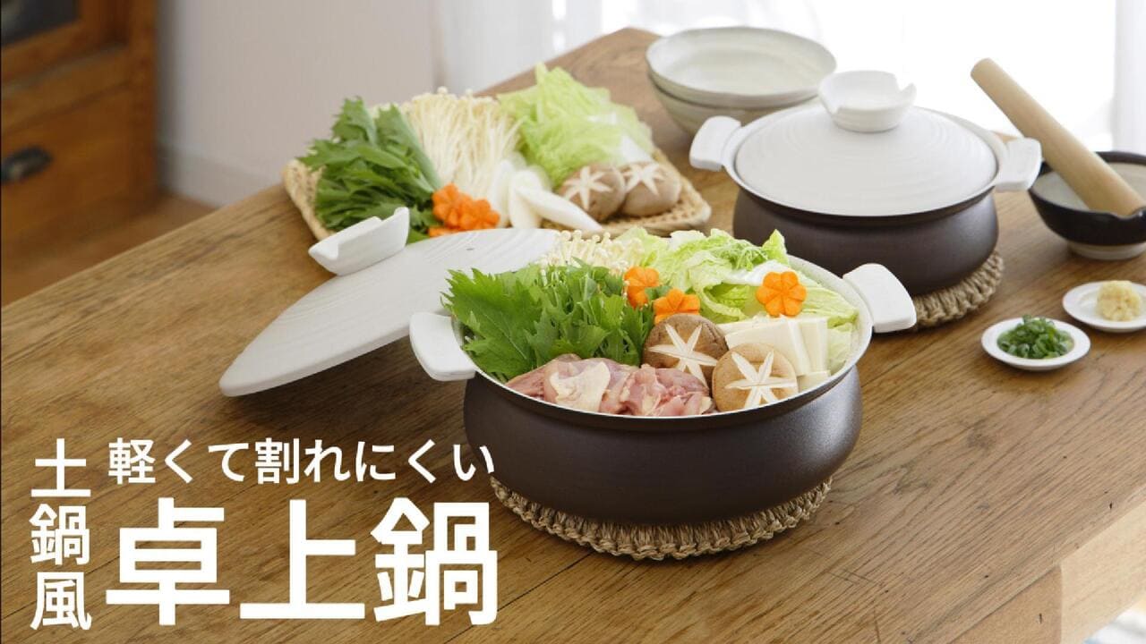Amazon.co.jp: 土鍋風卓上鍋18cm【軽くて割れないアルミ製】ガス火・IH