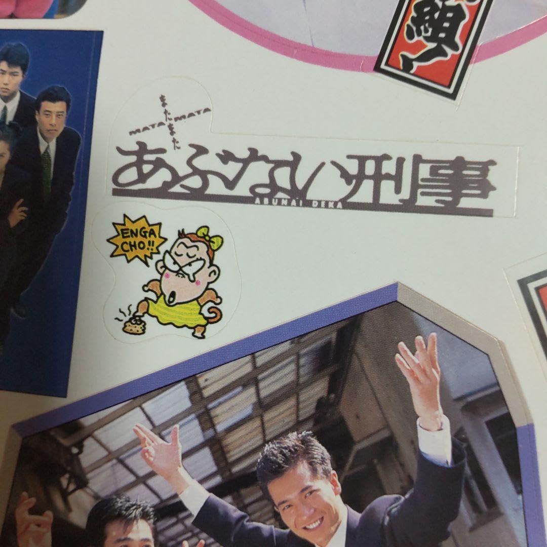 柴田恭兵グッズステッカー 柴田恭兵グッズステッカー