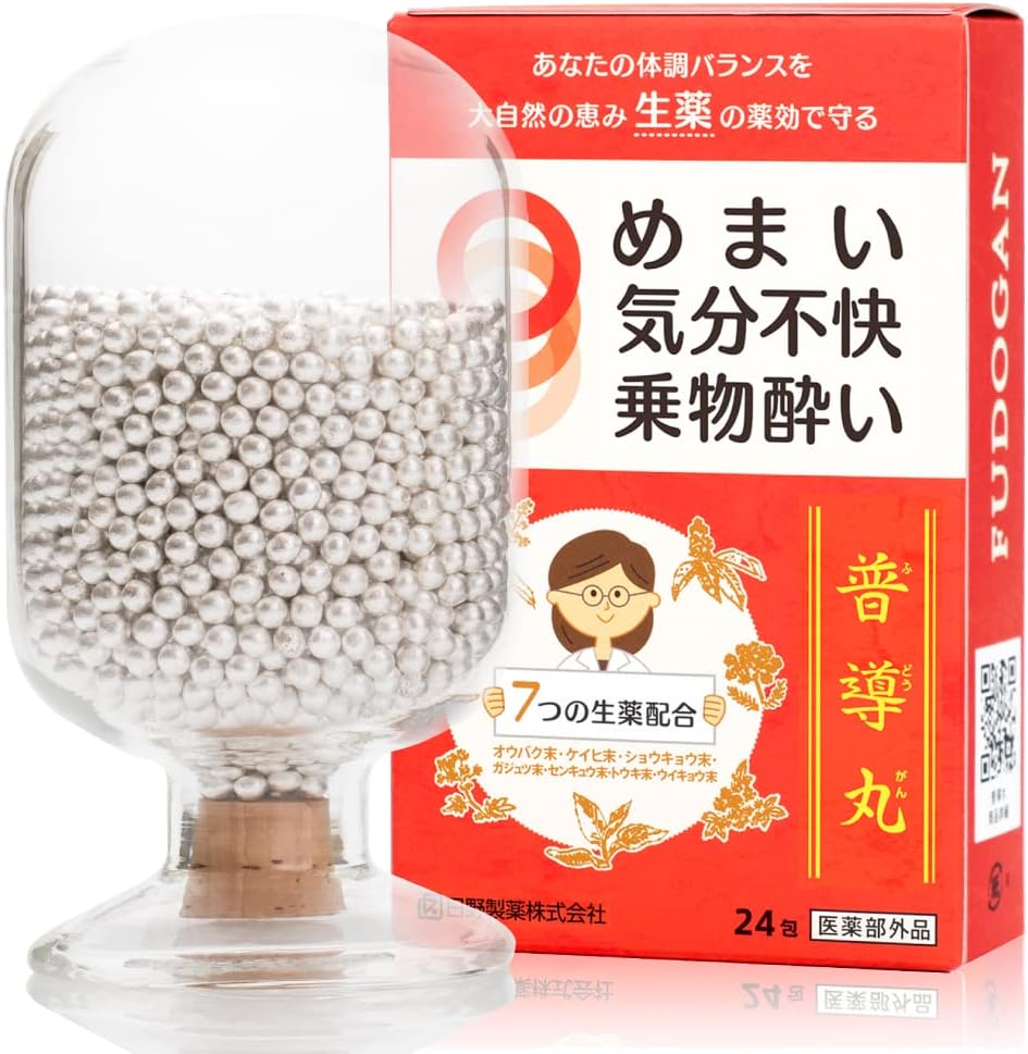 日野製薬【普導丸 ふどうがん】 24包入 めまい 二日酔い 乗物酔い 吐き気 口臭 気分不快に 七種類の生薬配合 (医薬部外品）