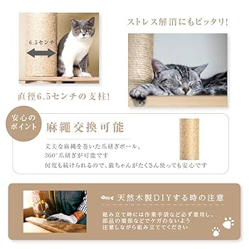 Amazon | 【ジャパンスマイル 】キャットタワー 猫タワー 木製
