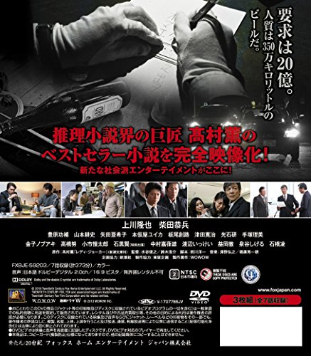 JAPANESE TV DRAMA Lady Joker (SEASONS Compact Box) [DVD] (JAPANESE AUDIO , NO ENGLISH SUB.) image 5