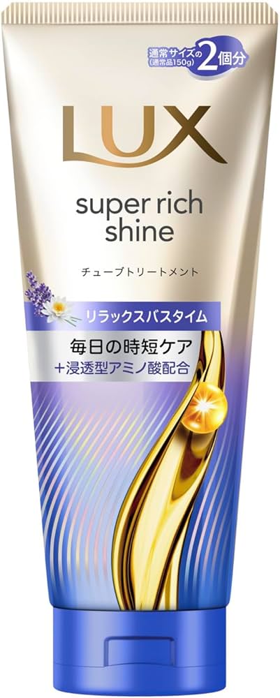Amazon | LUX(ラックス)スーパーリッチシャイン リラックスナイトケア