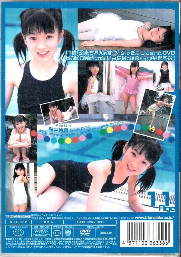 Amazon.co.jp: 藤井玲奈 Fine Angels In 玲奈 [DVD] : おもちゃ