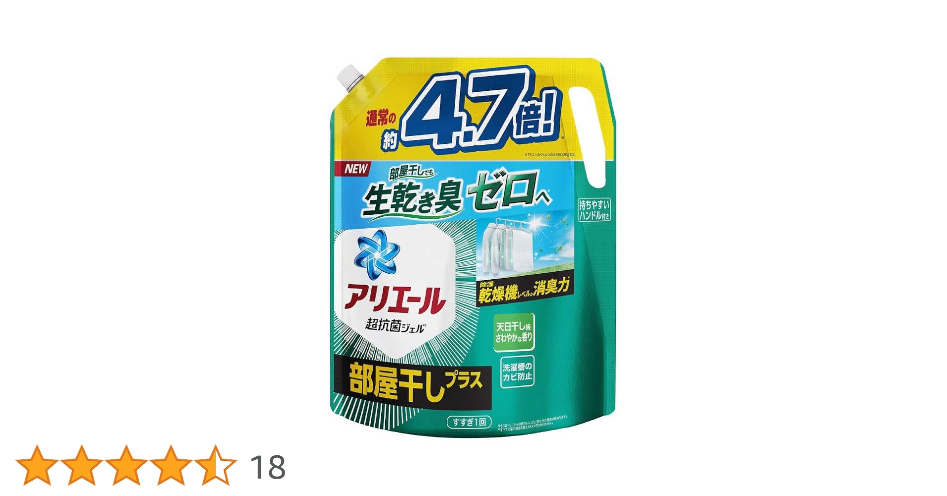 アリエール　 部屋干しプラス　超ウルトラジャンボ4袋×2ケース 楽天市場】P&G アリエールジェル 部屋干しプラス つめかえ用