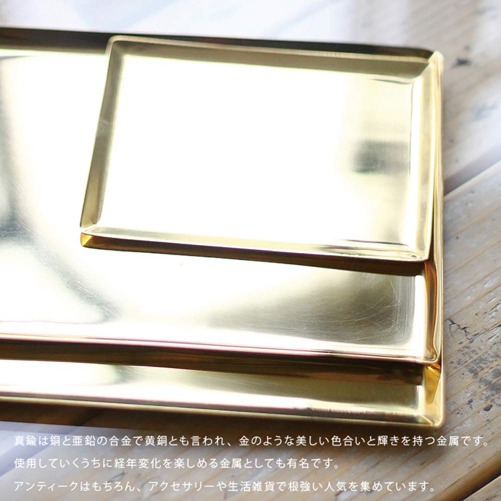 ブラス(真鍮)レッグMサイズ  AISAICRAFT Amazon｜志成販売 ブラス ソートトレー レクタングル Mサイズ