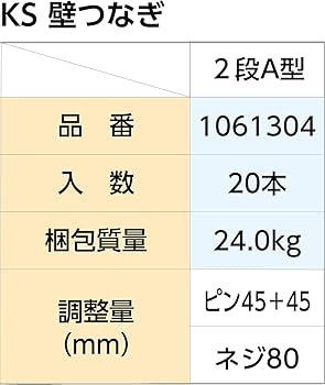 K☆様用 KD-2S型 ハネ有り