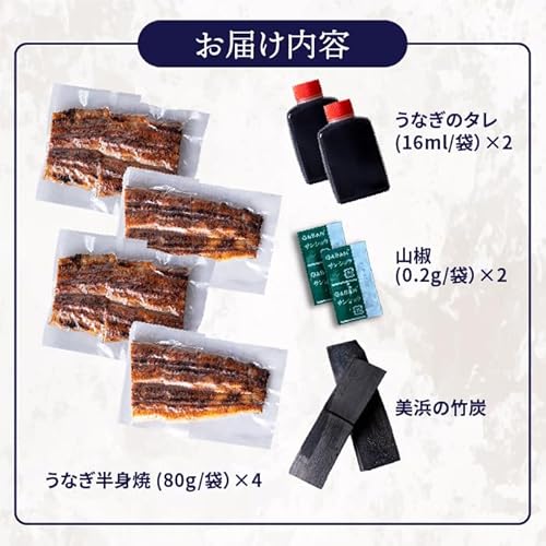 うな富士 国産カットうなぎ 2食分（タレ・山椒付き）ギフト用 化粧箱付 80g×4 蒲焼 鰻 青うなぎ 地焼き