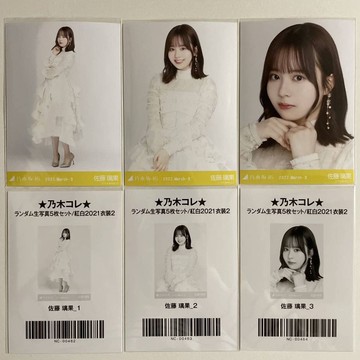 乃木坂46 紅白衣装2 生写真 まとめ売り 乃木坂46 紅白衣装2 生写真 まとめ売り