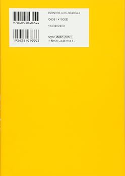 中学入試まんが攻略BON! 新装版 14冊　セット　まとめ売り 四字熟語 新装版 (中学入試まんが攻略BON!) | 学研教育出版 |本