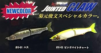 新品 ガンクラフトジョイクロ 128 AIMS ジョインテッドクロー 鮎邪　2点 GAN CRAFT [HIGH POTENTIAL ORIGINAL LURES]