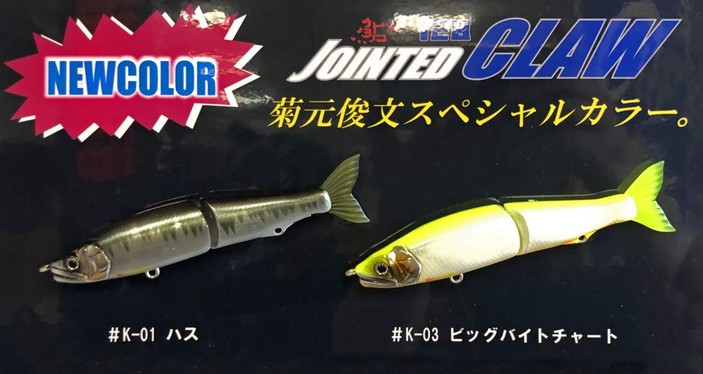 Amazon | ガンクラフト(Gan Craft) 鮎邪 ジョインテッドクロー
