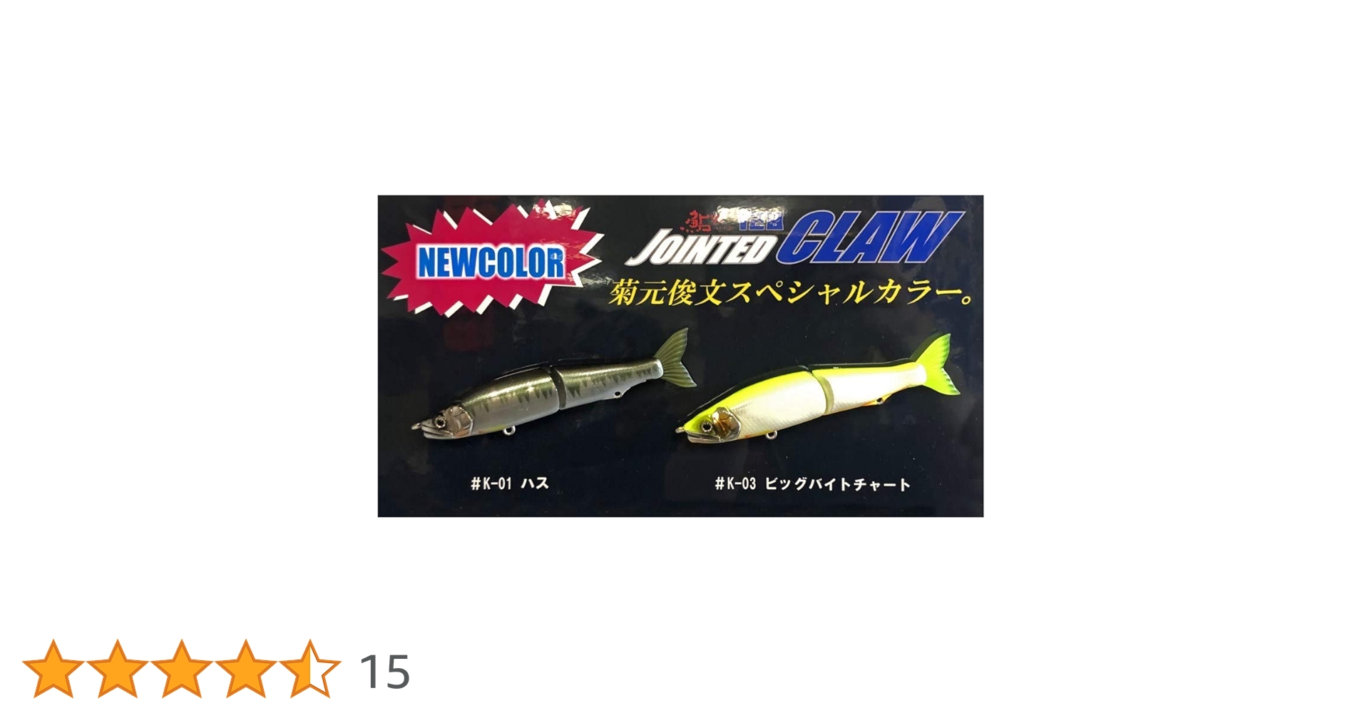 GAN CRAFT - GAN CRAFT/ガンクラフト 鮎邪JOINTED CLAW128 日本の小魚-Bait Fishシリーズ コンプリートセット/カラー:#和歌鮎/氷魚/オイカワ♂（ヤマベ）シークレット/オイカワ♀（ヤマベ）/ホンモロコ/日本公魚【85672-007】 Amazon.co.jp: GAN CRAFT(ガンクラフト) ルアー 鮎邪 ジョイン