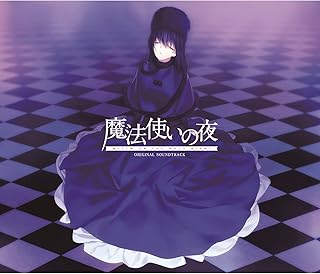 魔法使いの夜～メインテーマ